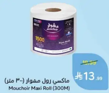 Mouchoir Maxi Roll (300M)