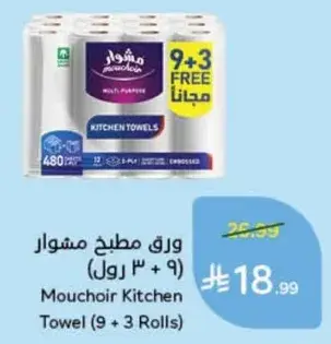 Mouchoir Kitchen Towel (9 + 3 Rolls)