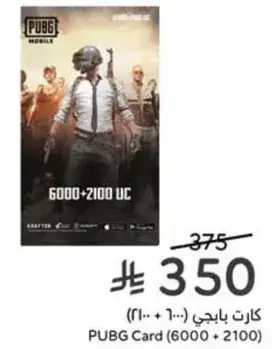 PUBG Card (6000 + 2100 UC)