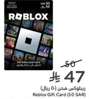 Roblox Gift Card (50 SAR)