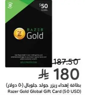 Razer Gold Global Gift Card (50 USD)