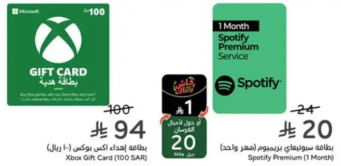Xbox Gift Card (100 SAR)