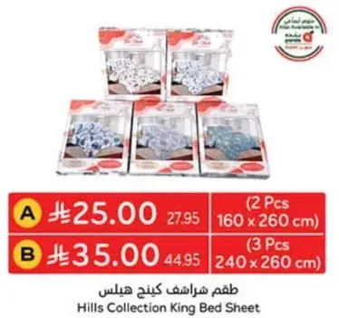 Hills Collection King Bed Sheet Set