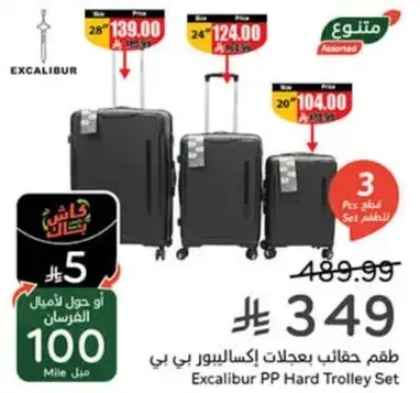 Excalibur PP Hard Trolley Set