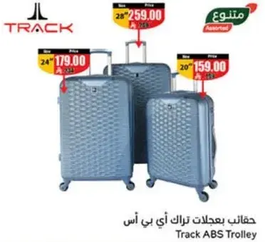 Track ABS Trolley