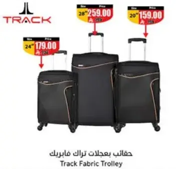 Track Fabric Trolley