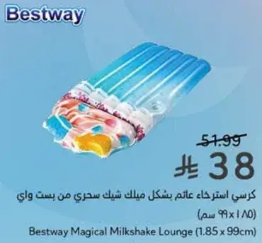 Bestway Magical Milkshake Lounge (1.85 x 99cm)