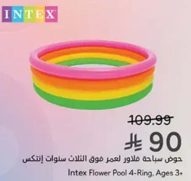 Intex Flower Pool 4-Ring, Ages 3+