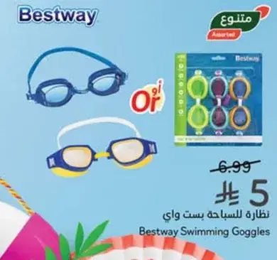 نظاره للسباحه بست واي