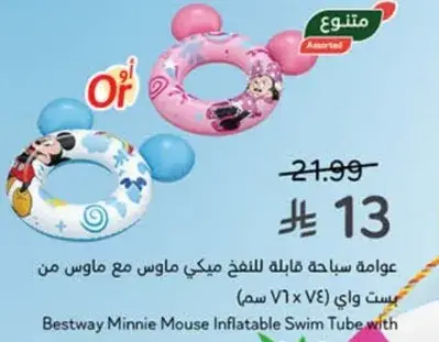 Bestway Minnie Mouse Inflatable Swim Tube (71 x 75cm)
