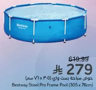 Bestway Steel Pro Frame Pool (305 x 76cm)