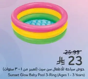 Sunset Glow Baby Pool 3-Ring (Ages 1-3 Years)