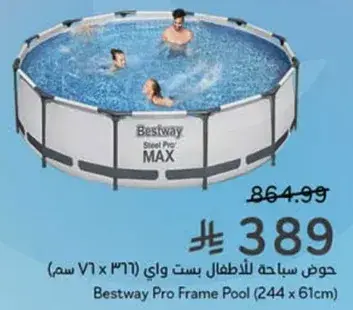 Bestway Pro Frame Pool (244 x 61cm)