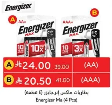 بطاريات ماكس اينرجايزر (4 قطع AA)