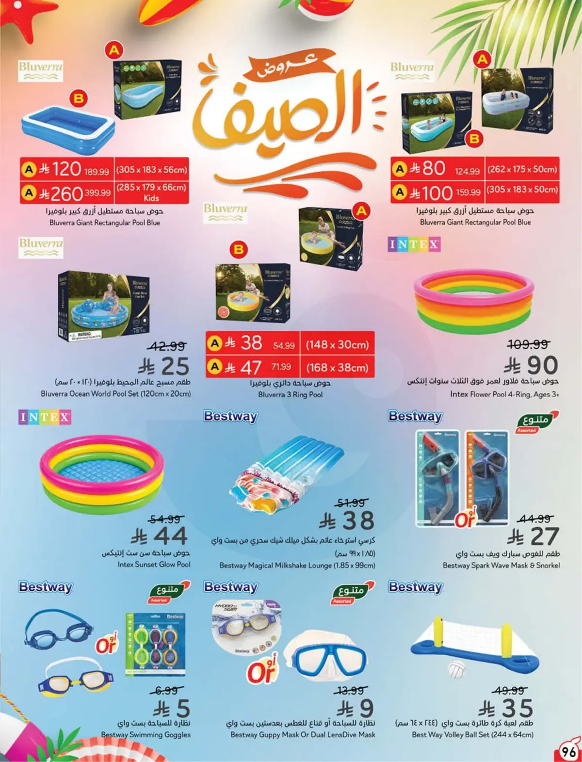 عروض كأس العالم - صفحة 97