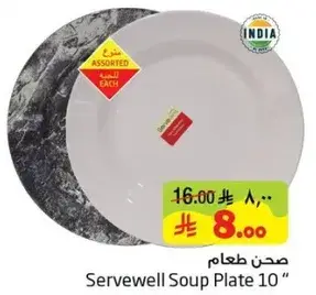 Servewell Soup Plate 10"