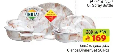 Glance Dinner Set 50 Pcs