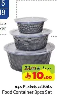 Food Container 3pcs Set