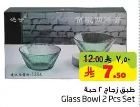 Glass Bowl 2 Pcs Set