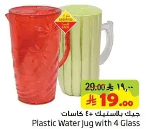 Plastic Water Jug with 4 Glass