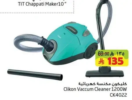 كليكون مكنسه كهرباييه