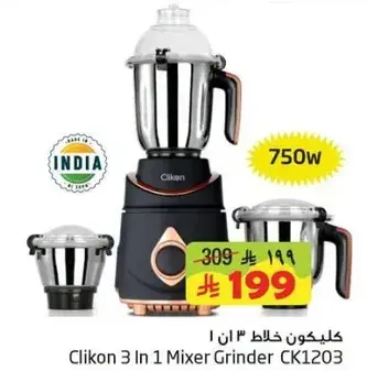 Clikon 3 In 1 Mixer Grinder CK1203