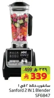 Sanford 2 IN 1 Blender SF6847