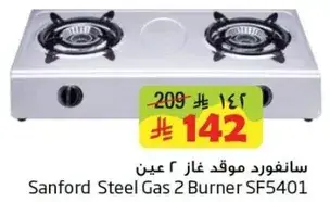 Sanford Steel Gas 2 Burner SF5401