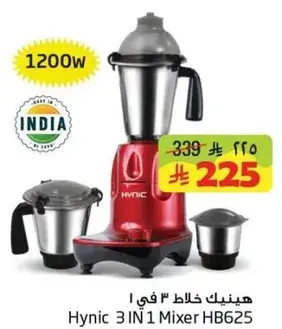 Hynic 3 IN 1 Mixer HB625