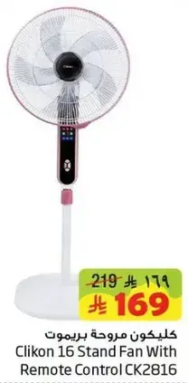 Clikon 16 Stand Fan with Remote Control CK2816.