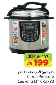 Clikon Pressure Cooker 6 Ltr. CK2720