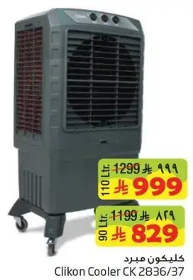 مبرد كليكون CK 2836/37 110 لتر