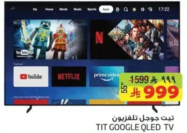 TIT Google QLED TV 55 inch.