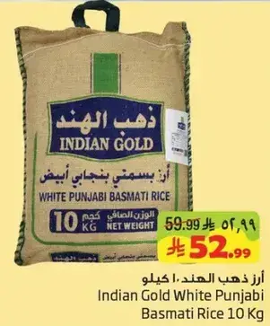 ارز ذهب الصند 10 كيلو