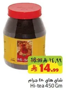 Hi-tea 450 Gm