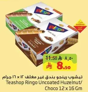 Teashop Ringo Uncoated Hazelnut/Choco 12 x 16 Gm