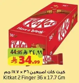 KitKat 2 Finger 36 x 17.7 Gm