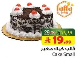 Taffa Cake Small