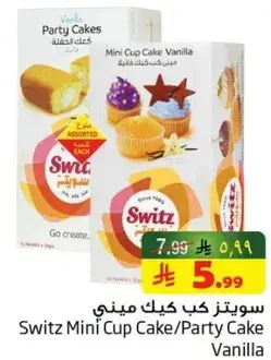 سويتز كيك ميني فانيلا