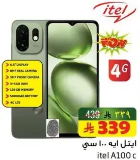 ايتل A100 سي مع 3 جيجابايت رام و 128 جيجابايت ذاكره.