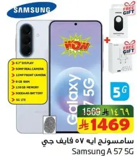 Samsung Galaxy A57 5G with 8GB RAM and 128GB memory.