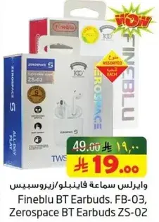 Fineblu BT Earbuds FB-03
