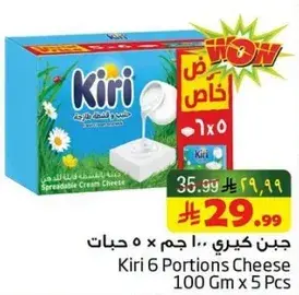 Kiri 6 Portions Cheese 100 Gm x 5 Pcs