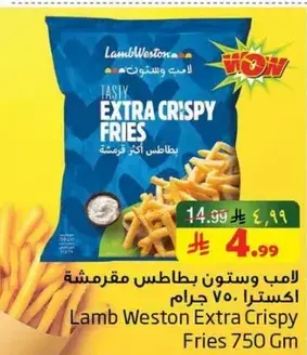 Lamb Weston Extra Crispy Fries 750 Gm.