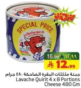 Lavache Quirit 4 Portions Cheese 480 Gm