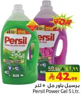 برسيل باور جل 5 لتر.