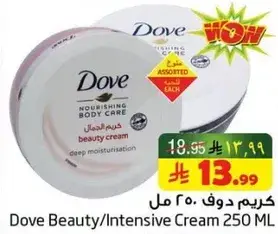 كريم دوف 250 مل