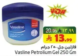 Vasline Petroleum Gel 250 Gm