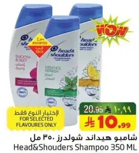 Head & Shoulders Shampoo 350 ML assorted flavors.
