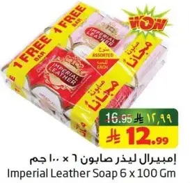 امبريال ليذر صابون 6 x 100 جرام
